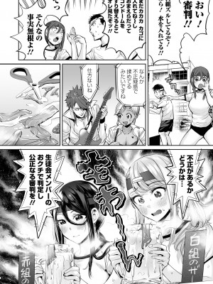 COMIC オルガ vol.46_010