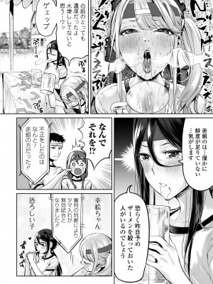 COMIC オルガ vol.46_012