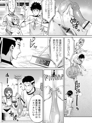 COMIC オルガ vol.46_009