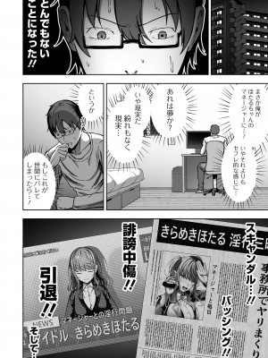 COMIC オルガ vol.46_034