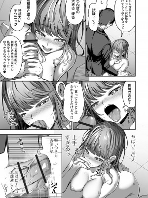 COMIC オルガ vol.46_031