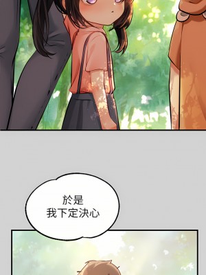 富家女姐姐 78話_78_23