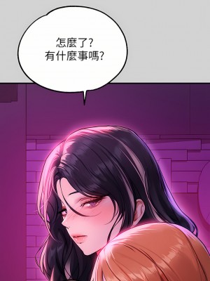 富家女姐姐 78話_78_41