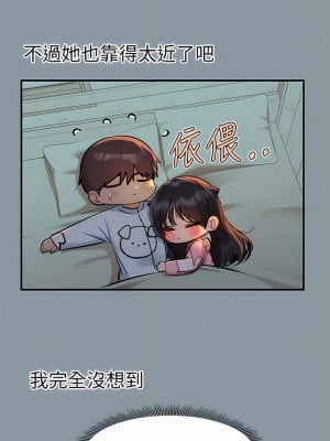 富家女姐姐 78話_78_04