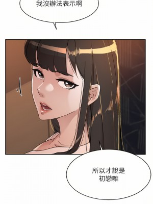 好友的私生活 88-89話_89_40