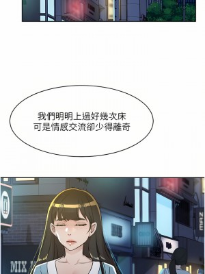 好友的私生活 88-89話_89_37