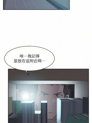 好友的私生活 88-89話_88_25