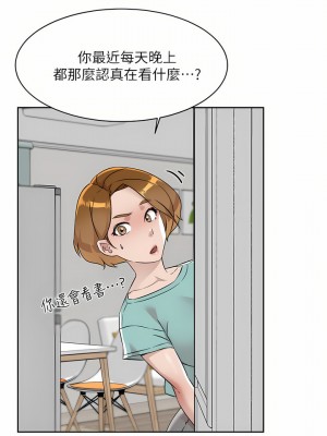 好友的私生活 88-89話_88_34