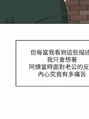 好友的私生活 88-89話_88_38