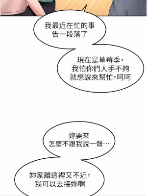 劍道學姊 57-58話_58_26