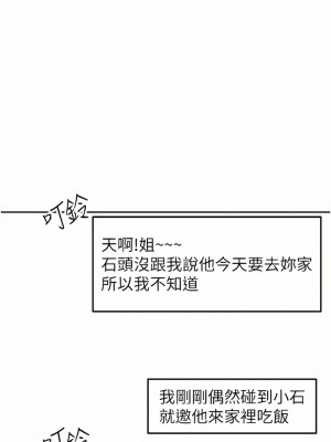 劍道學姊 57-58話_57_21