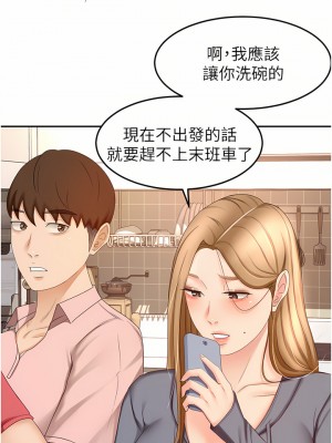 劍道學姊 57-58話_58_33