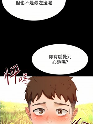 劍道學姊 57-58話_58_19