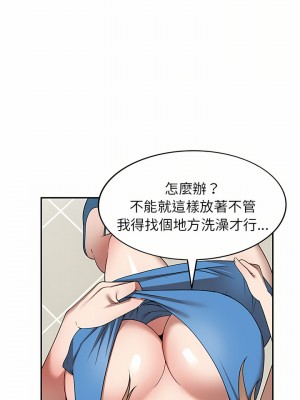 掠奪的滋味 13-14話_14_22