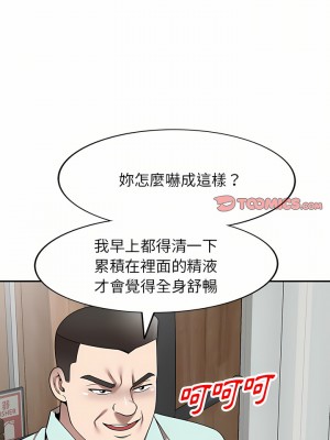 掠奪的滋味 13-14話_14_10