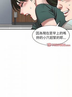 掠奪的滋味 13-14話_14_19