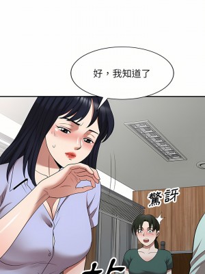 掠奪的滋味 13-14話_14_08