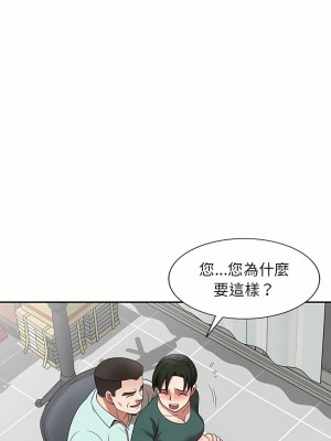 掠奪的滋味 13-14話_14_12