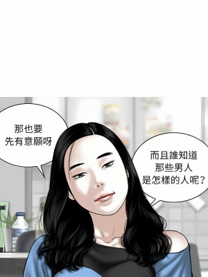 女性友人 13-14話_14_08