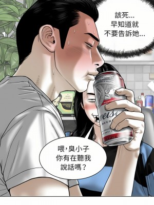 女性友人 13-14話_14_07