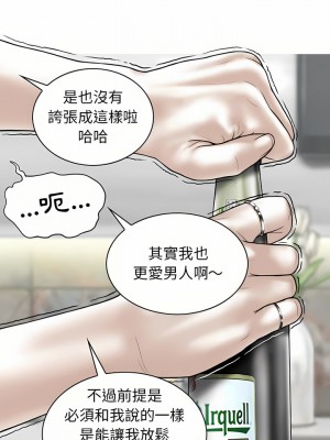 女性友人 13-14話_14_11