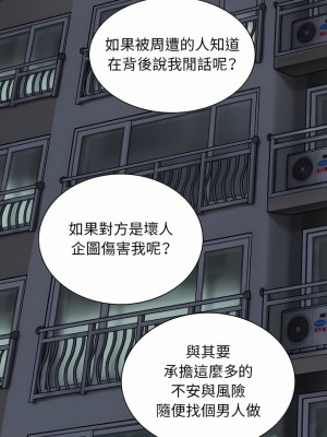 女性友人 13-14話_14_09