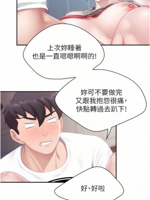 親子餐廳的媽媽們 46-47話_47_10