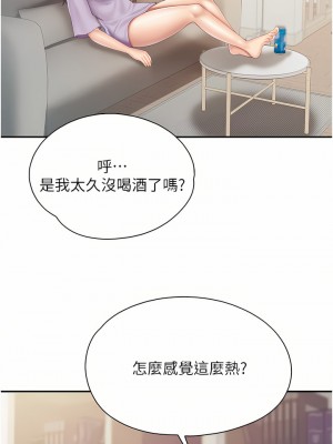 親子餐廳的媽媽們 46-47話_47_19