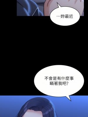 萬能履歷表 38-39話_39_08