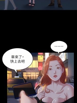 萬能履歷表 38-39話_38_18