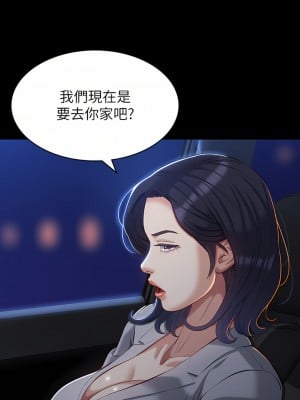 萬能履歷表 38-39話_39_26