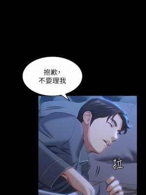 萬能履歷表 38-39話_39_09