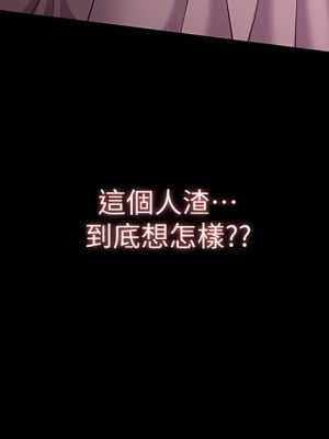 萬能履歷表 38-39話_38_36