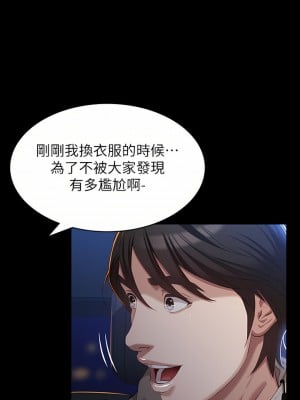 萬能履歷表 38-39話_39_31