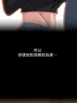 萬能履歷表 38-39話_39_18