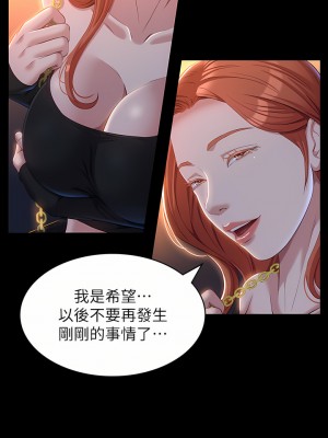 萬能履歷表 38-39話_38_20