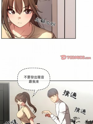 疫情期間的家教生活 41-42話_42_10