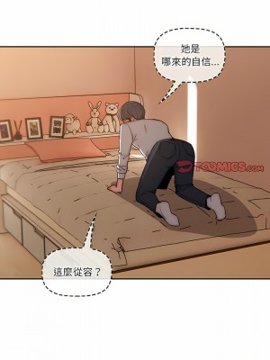 疫情期間的家教生活 41-42話_42_03