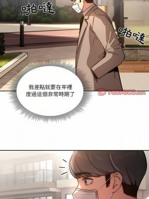 疫情期間的家教生活 41-42話_42_18