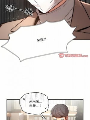 疫情期間的家教生活 41-42話_42_19