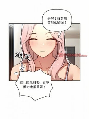 疫情期間的家教生活 41-42話_42_13