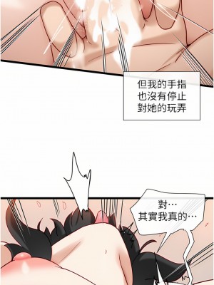 脫單神器 10-11話_10_13