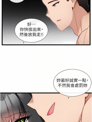 脫單神器 10-11話_11_12