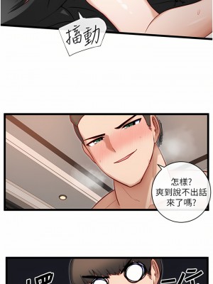 脫單神器 10-11話_10_22