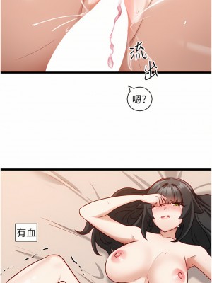 脫單神器 10-11話_10_23