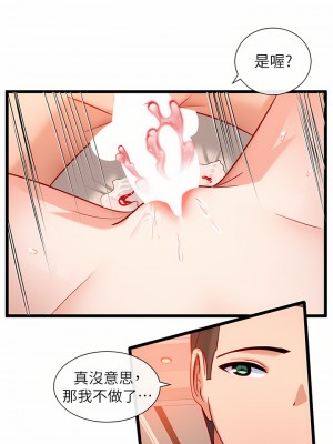 脫單神器 10-11話_11_09