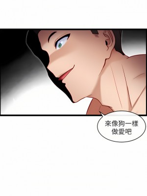 脫單神器 10-11話_10_25