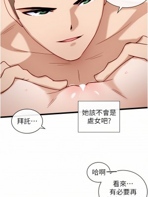 脫單神器 10-11話_10_07