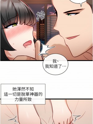 脫單神器 10-11話_10_03