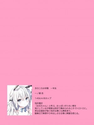 [きのこのみ (kino)] 放課後♡バニーガール [DL版]_10